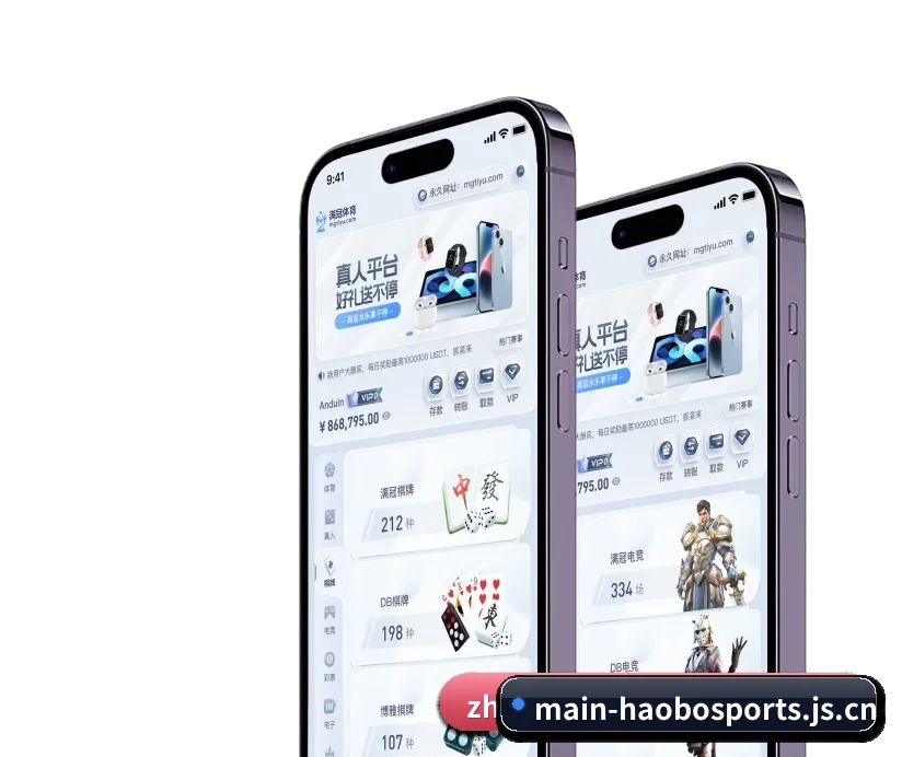 好博体育赛事中心 APP 深度功能 - HAOBO-SPORTS